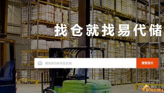 易代储完成5000万元融资 钟爱三拼域名 仓储服务